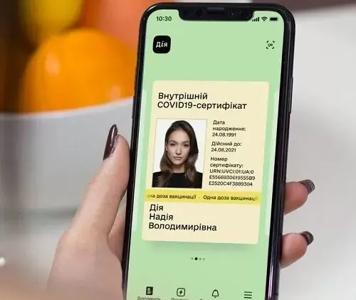 COVID-сертификат в “Дія” будет отображаться 1,5 года с даты прививки