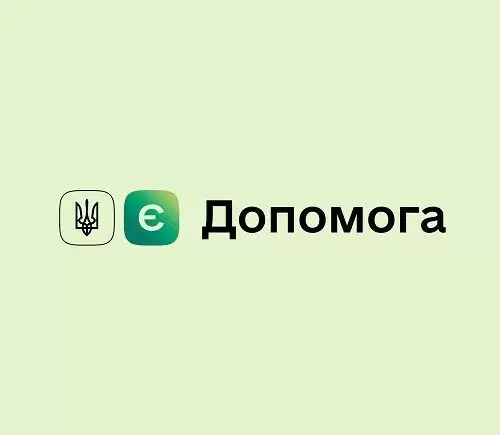 «єДопомога»: соціальна допомога постраждалим від війни