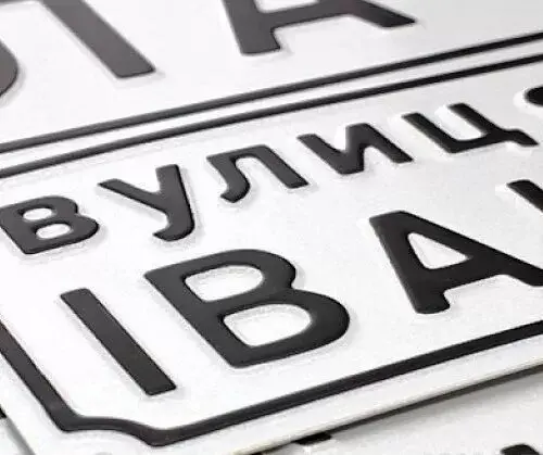 У Змієві планують змінити назви вулиць, які підпадають під дію закону про декомунізацію