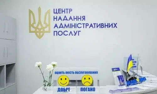 ЦНАП Слобожанської селищної ради відновив надання адміністративних послуг