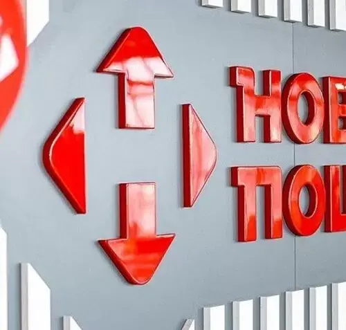 «Нова Пошта» у Слобожанському працює на видачу та переведення в готівку грошей