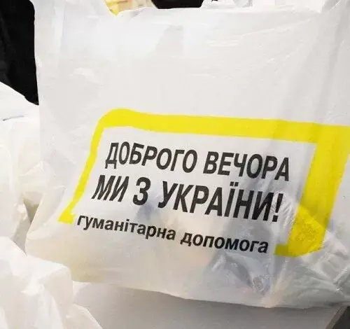 В Змиеве выдача продуктовых наборов будет производиться исключительно через чат-бот