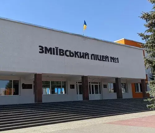 Большинство школ Змиевской общины станут лицеями