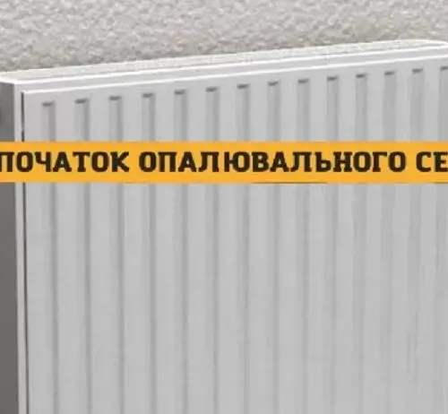 Слобожанське з теплом: в сільраді розповіли, як вирішили проблему