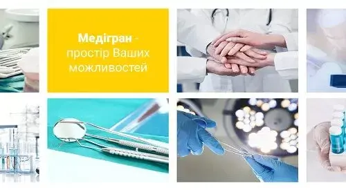Як вибрати медичне обладнання для клініки 