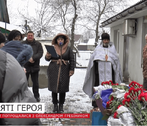 На Зміївщині попрощались з загиблим героєм