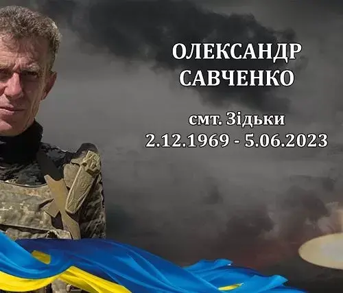 На Змиевщине попрощаются с героем-защитником Александром Савченко