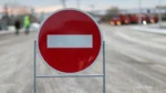Перекриття дороги