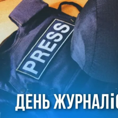 Коли відзначають День журналіста в Україні у 2026 році: історія свята та цікаві факти