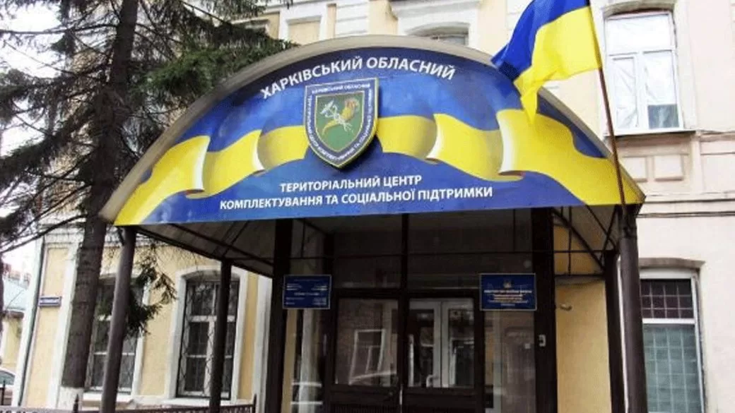 ТЦК