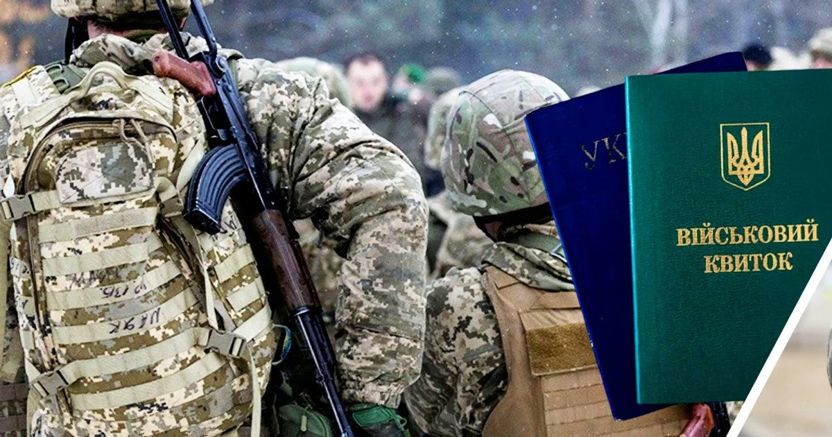 Мобілізація