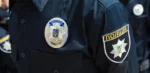Поліція