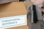 Гуманітарна допомога