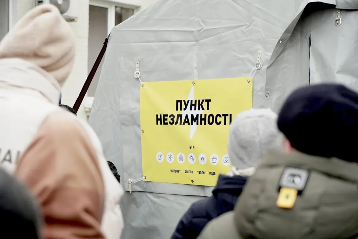 Пункти незламності